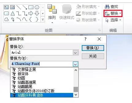 ppt字体统一修改设置