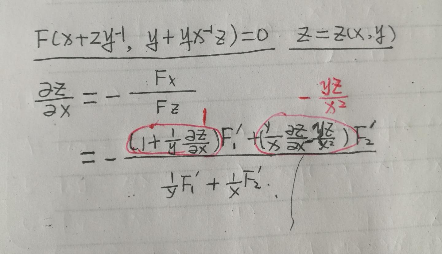 隐函数利用公式求偏导为什么Z对X不求？可以详细的讲讲其中的道理，谢谢！？ - 知乎