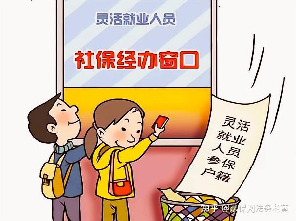 人社部出手了社保挂靠代缴违法有人已被判刑