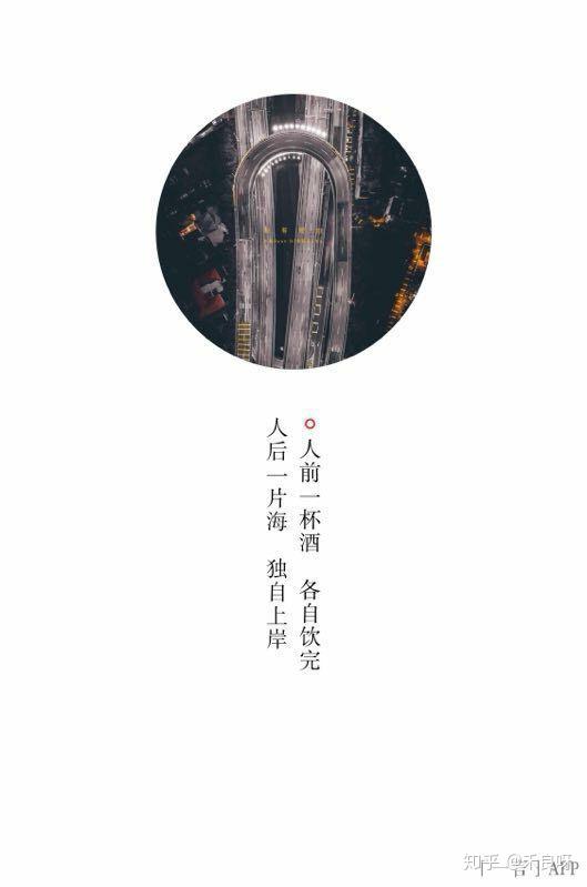 别回头身后万家灯火都不是你的归宿意思