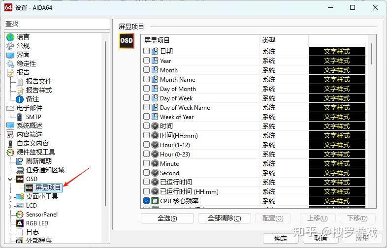 AIDA64:完全免费的电脑检测神器,中文便携版来了! - 知乎