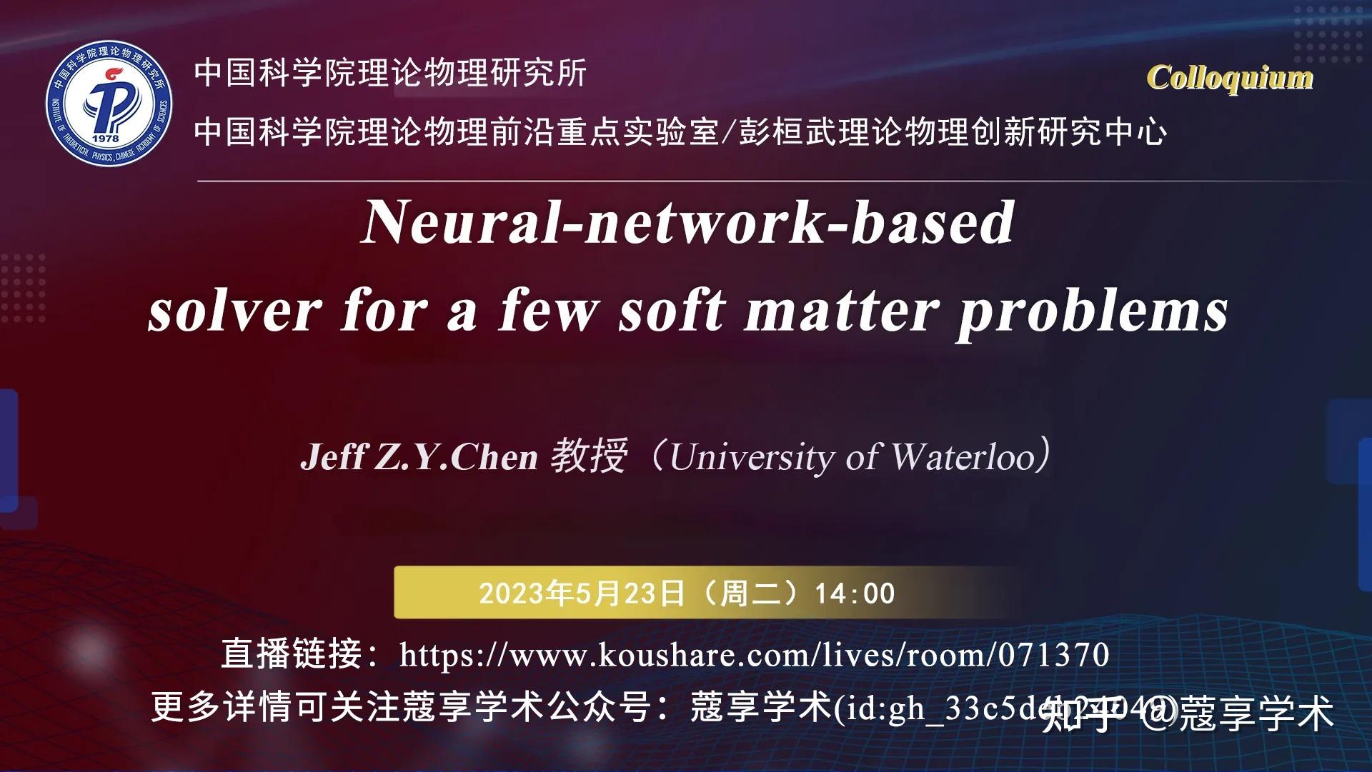  colloquium neural network based solver for a few soft matter
