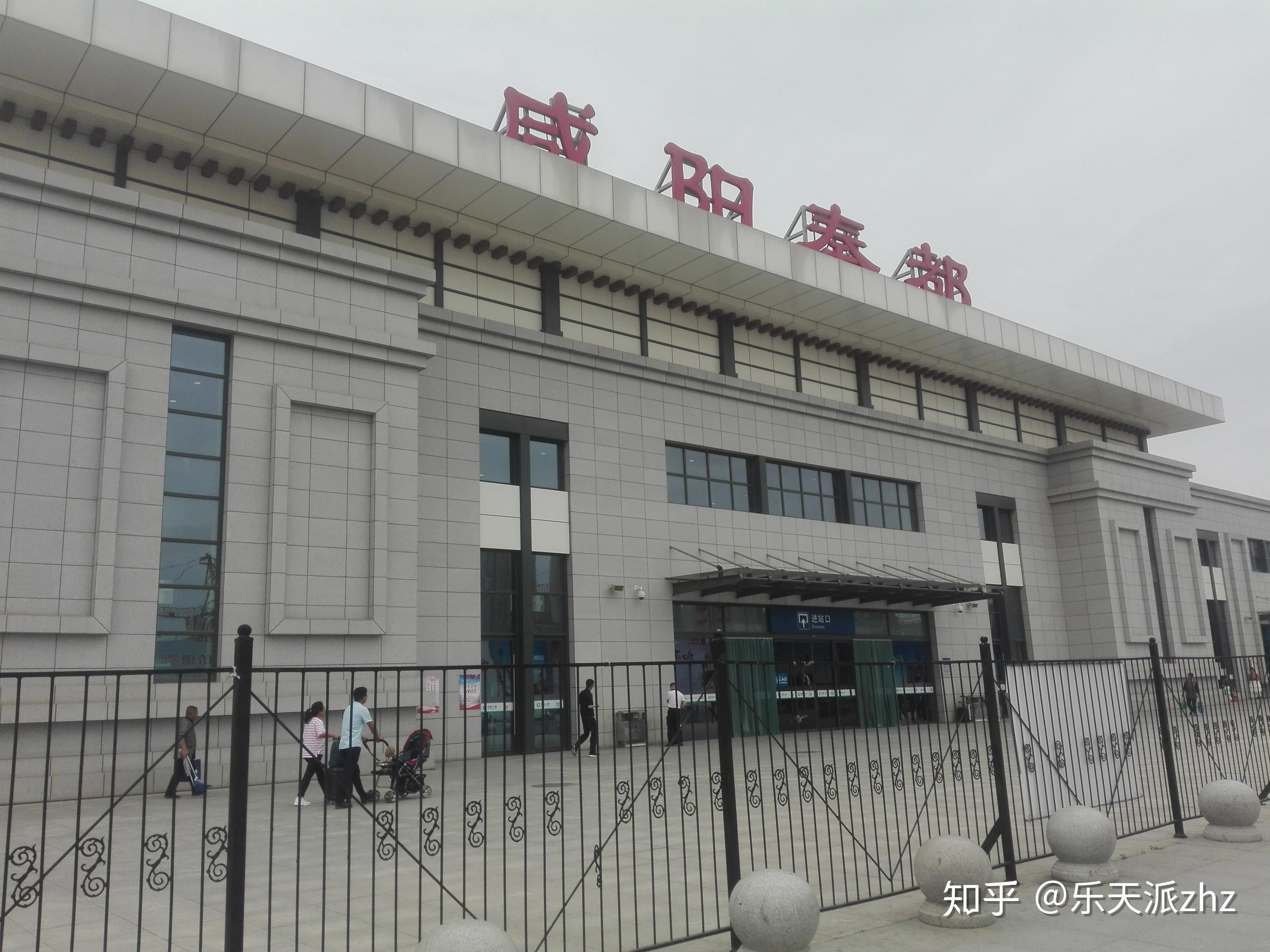 探访西宝高铁沿线车站(1)——咸阳秦都站