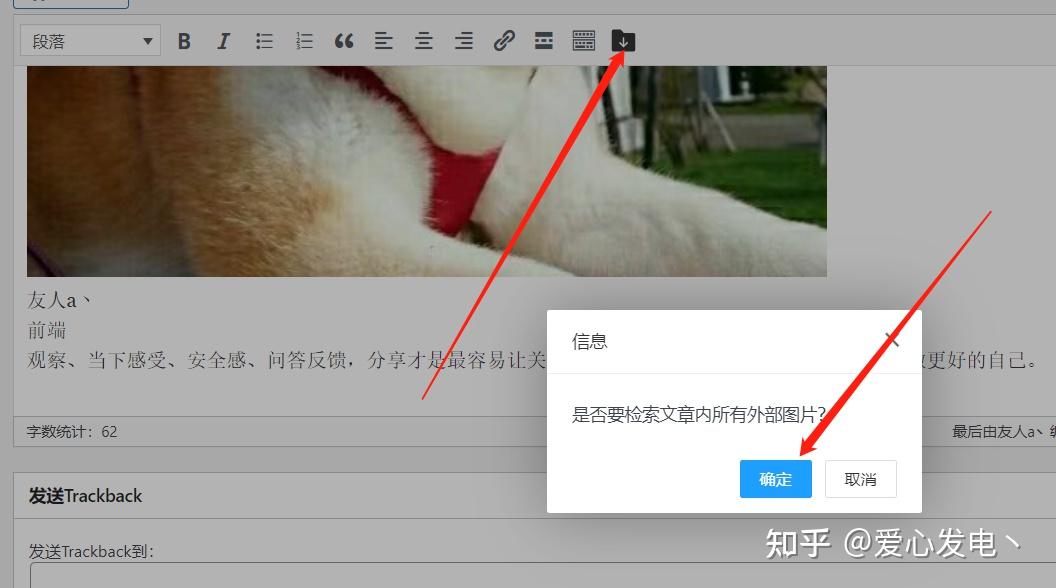 推荐一款超好用的Wordpress文章图片本地化插件 nicen-localize-image