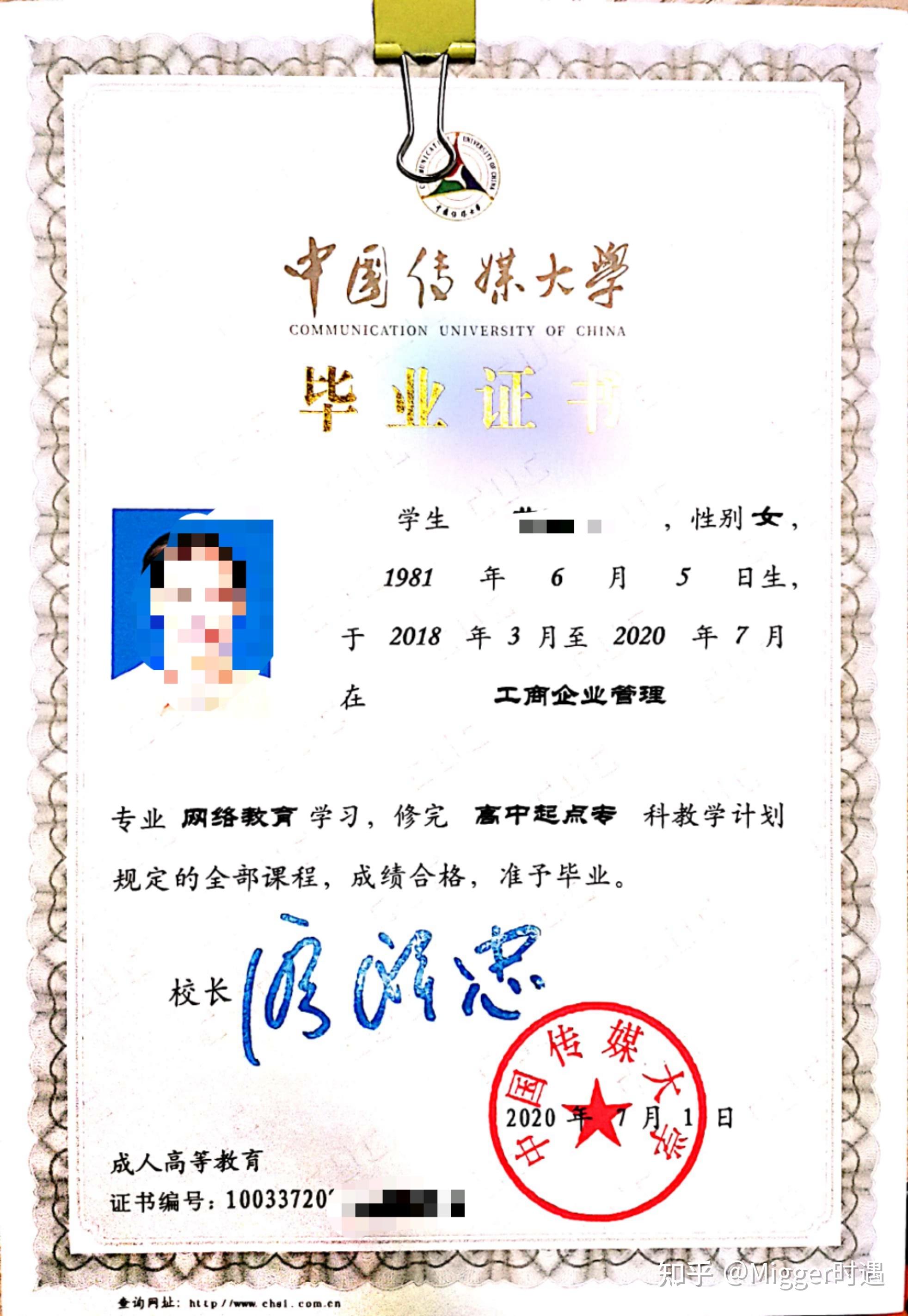 中国传媒大学远程网络教育怎么报名