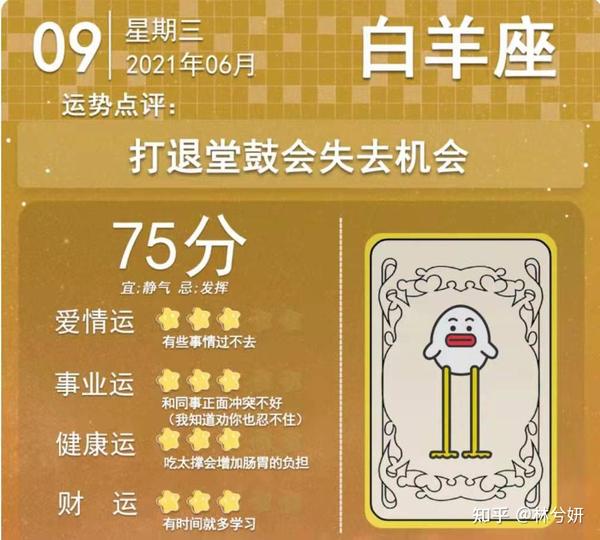 6月9日生的是什么星座 农历6月9日是什么星座 1999年6月9号阴历是多少