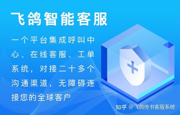 飞鸽传书客服机器人的作用