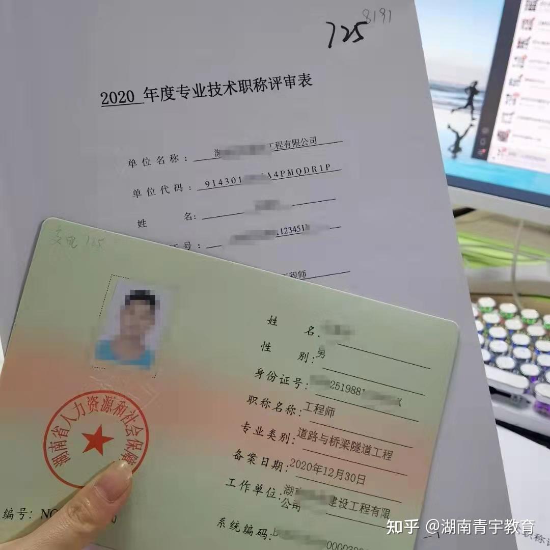 湖南中级职称评审最强攻略