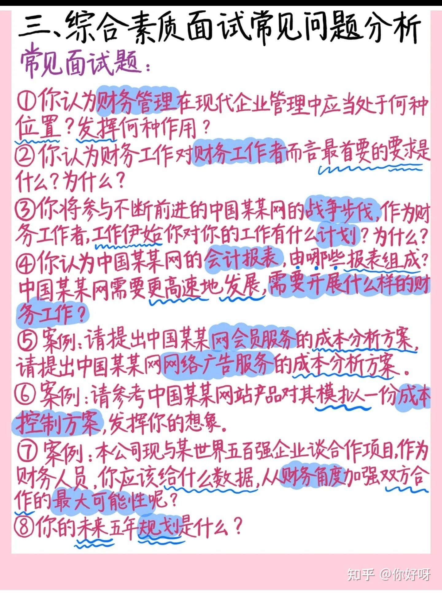 2023 2024mpacc 