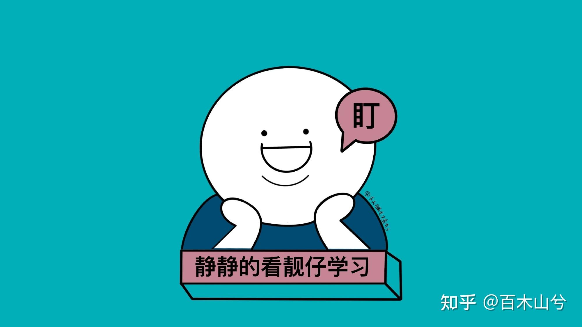 ipad壁纸 | 你注定是研究生! - 知乎