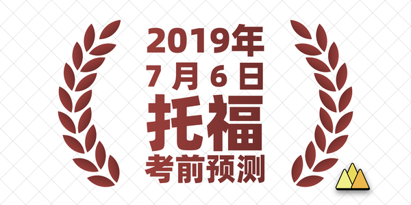 2019 年7月