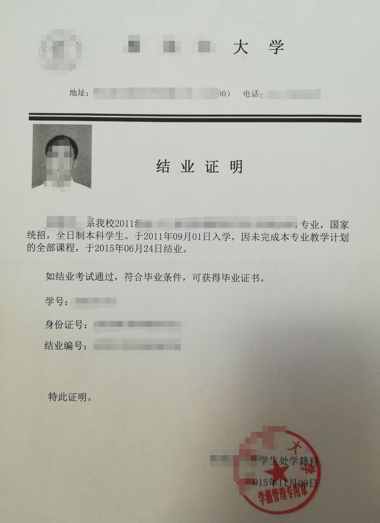 结业证明×1 get√有了结业证明以后，便拥有相当于同等学力的考研资格了，