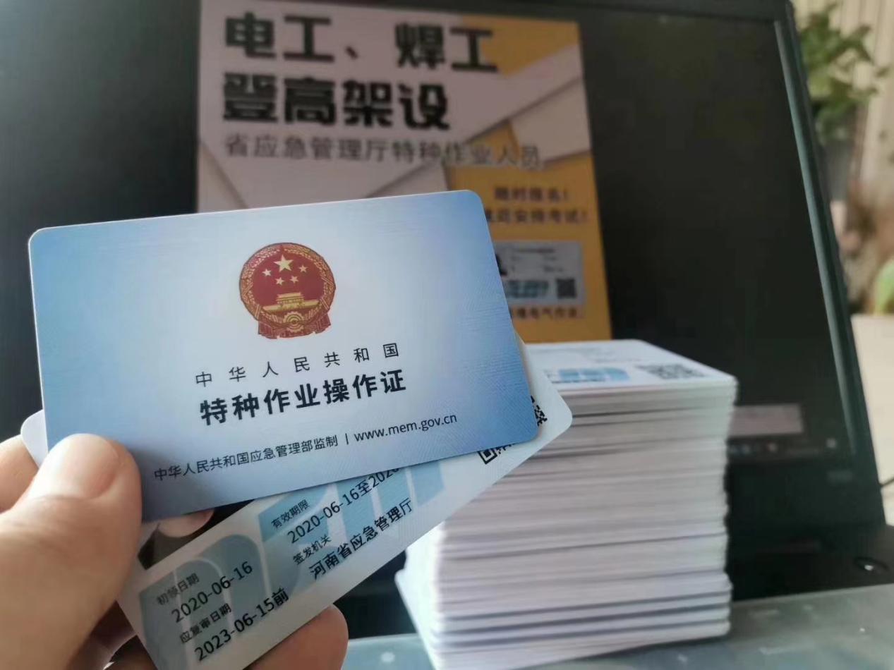 考取证书,特种作业人员必须具备的条件,要符合法定年龄(18