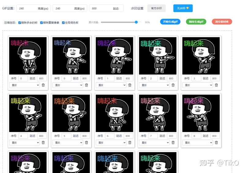 Gif动态图片怎么做?如何快速生成gif动图? - 知乎