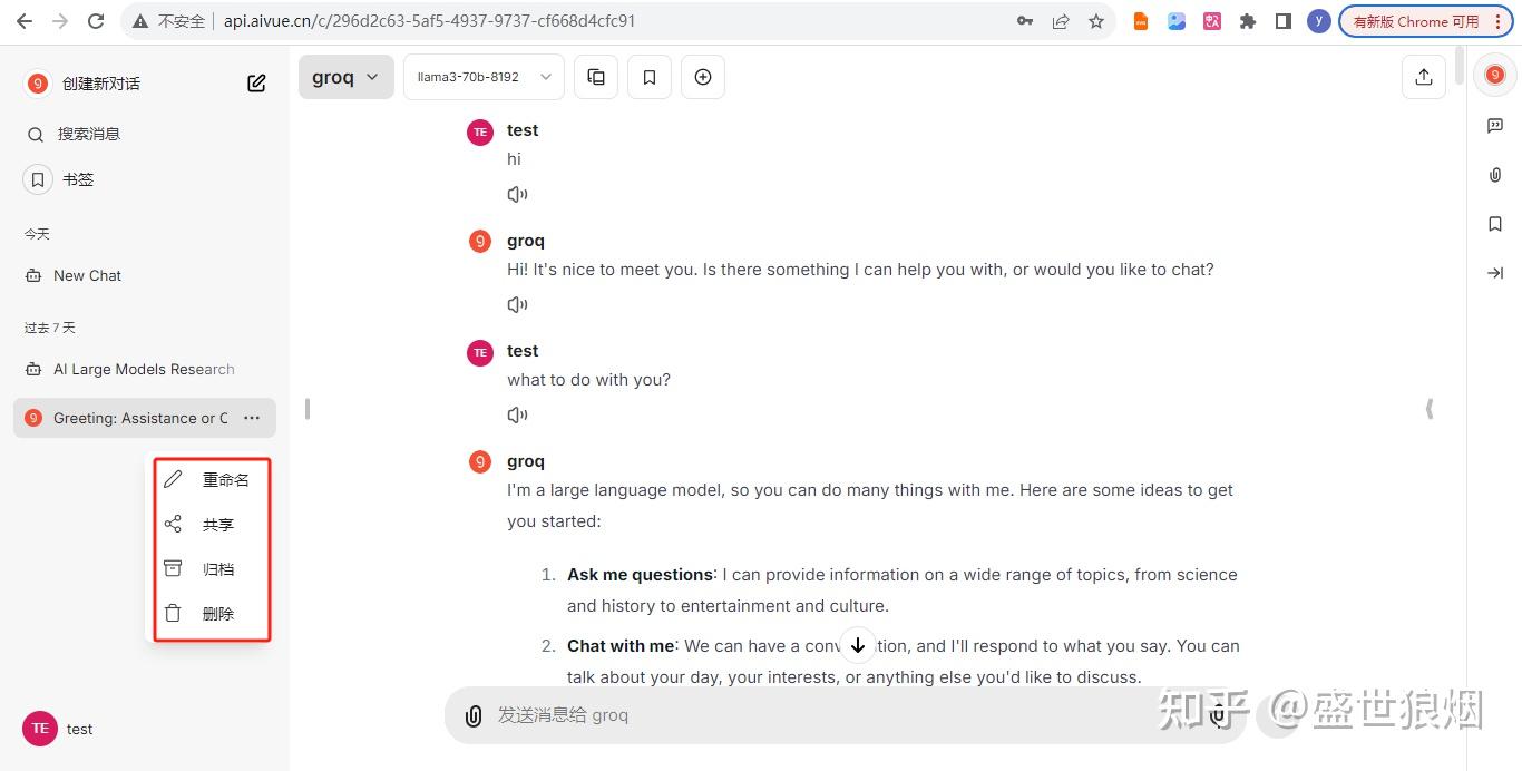 LibreChat：开源AI对话解决方案 - 知乎