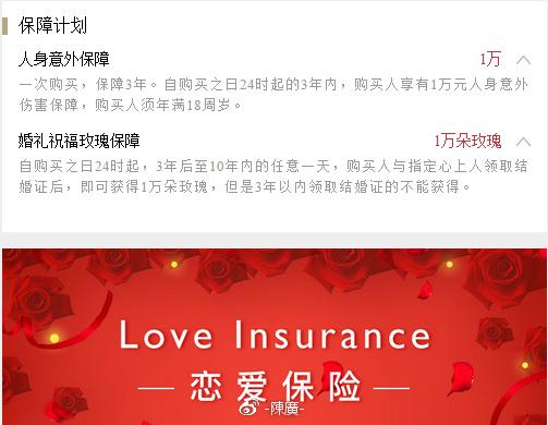 恋爱保险支付宝怎么没了_支付宝的恋爱保险有人领到了吗_支付宝恋爱保险下架了