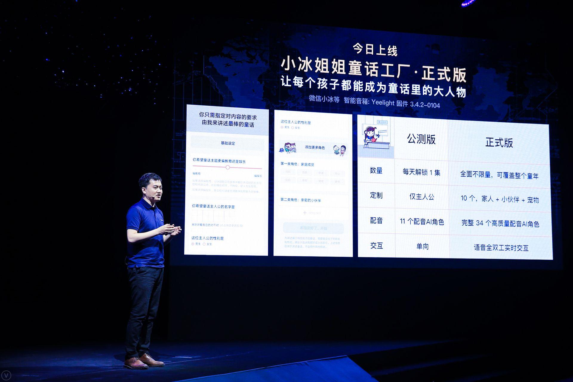 第六代微软小冰情商与才华全面升级最重要的是有了赚钱思路