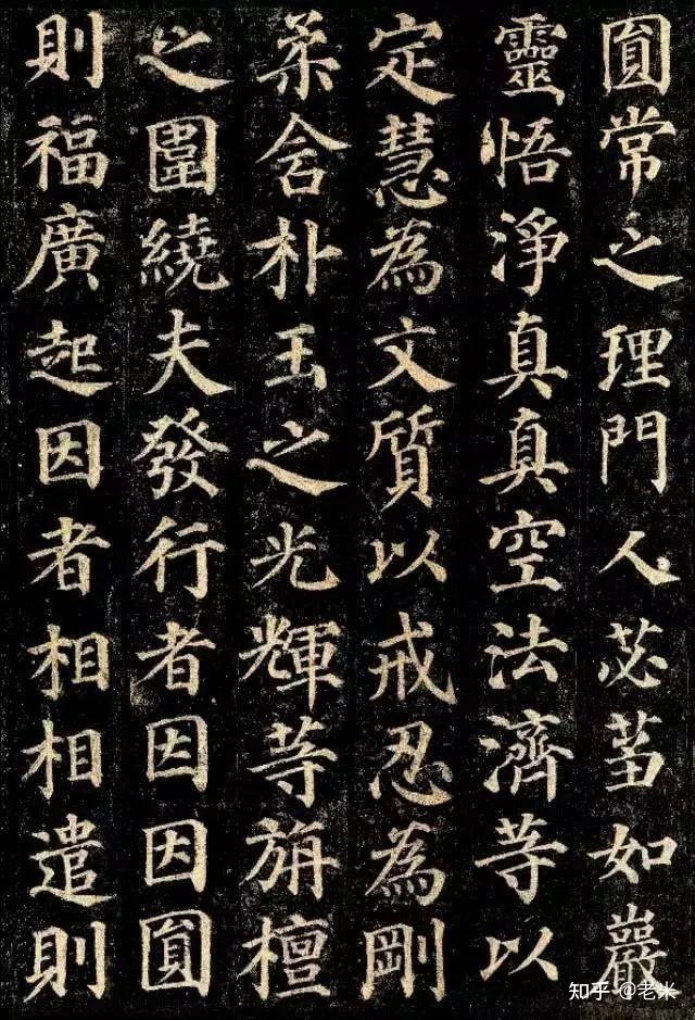 颜真卿《多宝塔碑》高清原帖（全） 知乎 