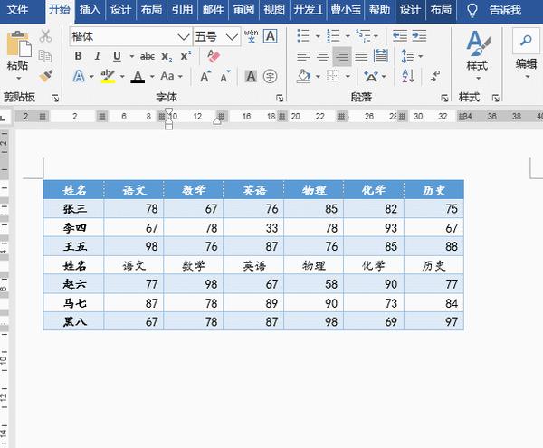 word表格实战技巧：表格的拆分与合并 - 知乎