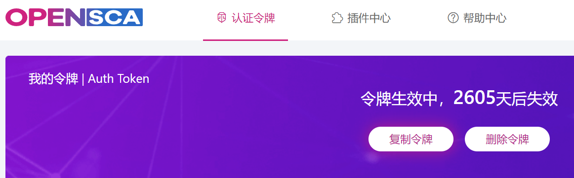 开源组件分析工具OpenSCA教程 - 知乎