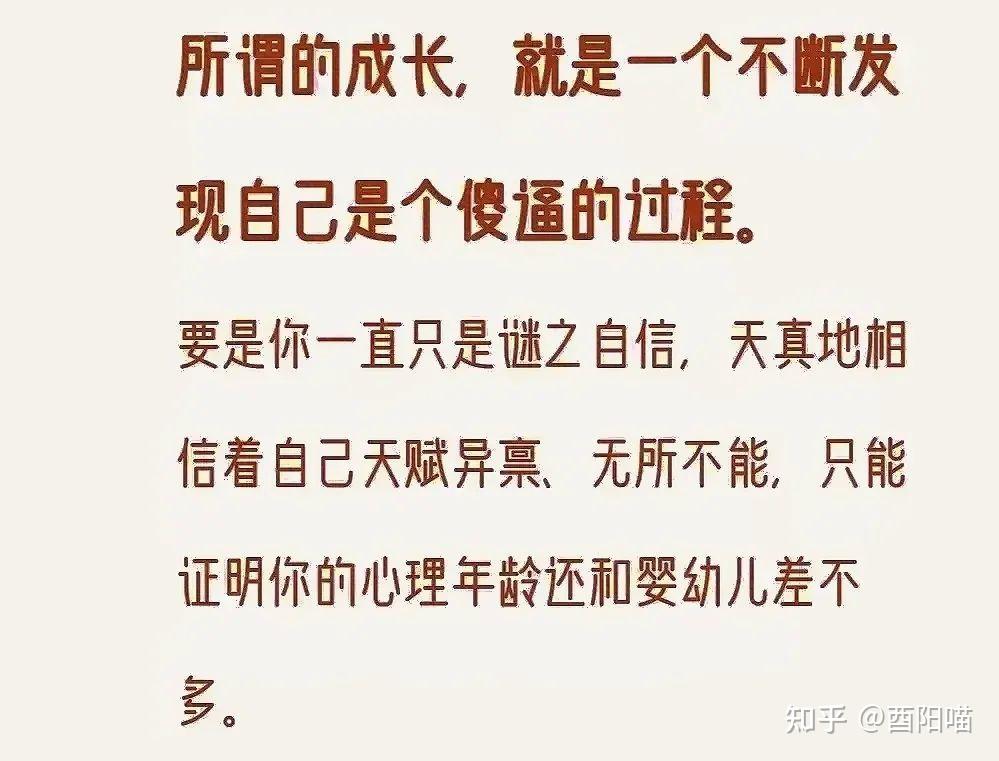遭受社会毒打之后,懂得的一些道理 - 知乎