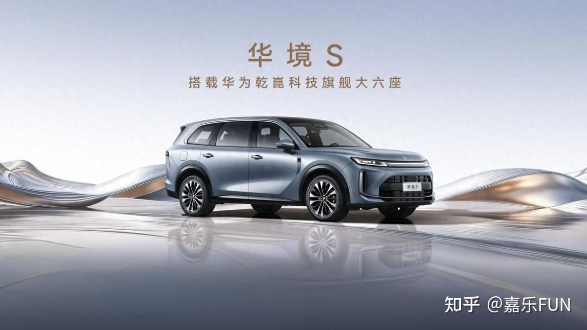 华为乾崑全系上车,五菱华境S预售:城区领航上市就有,不用等OTA