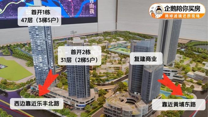 黄埔润府：这次学乖了，开盘直接降了80万...... - 知乎