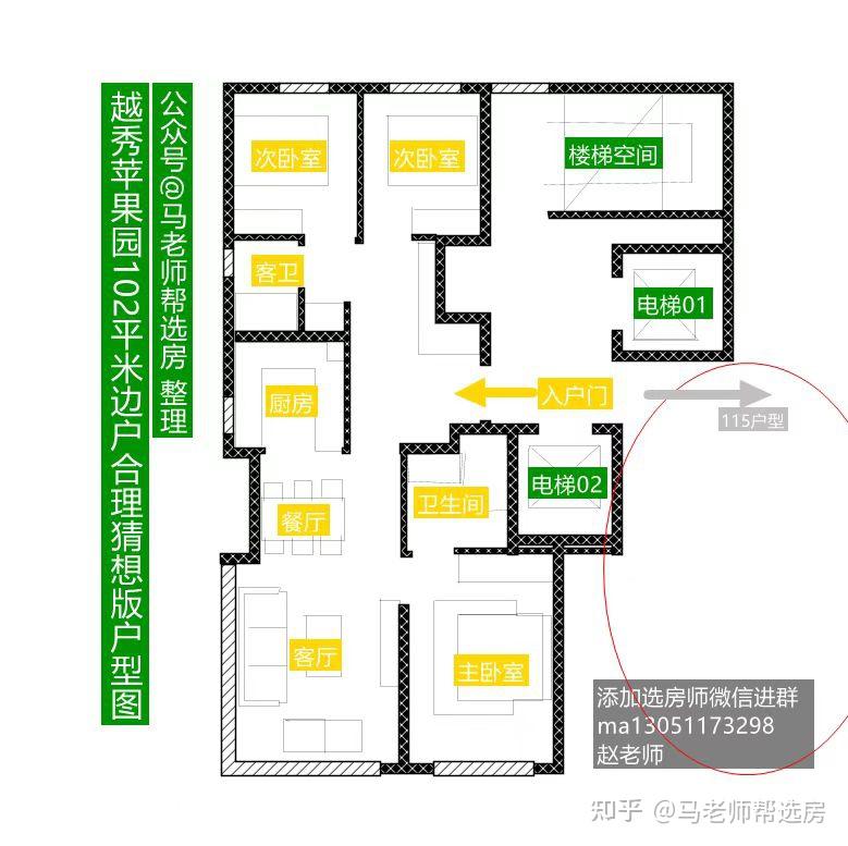 越秀苹果园,爆料全套户型图!(第一篇) - 知乎