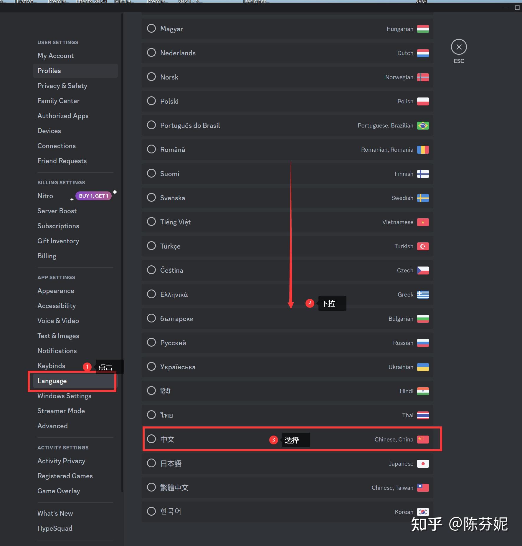 Discord 