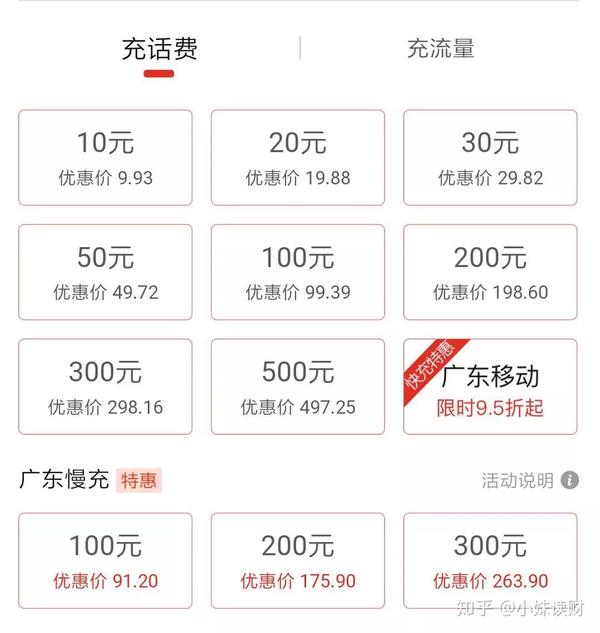 话费购物支付移动平台是什么_话费购物支付移动平台怎么退款_移动话费支付购物平台