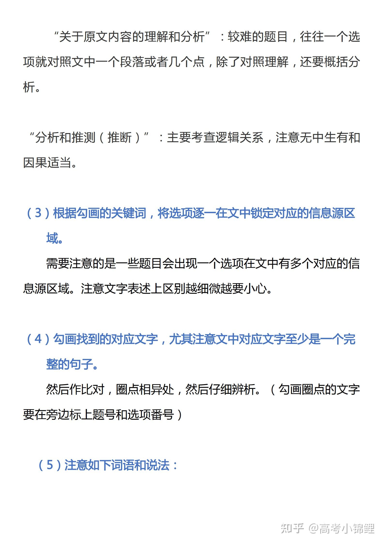 高中語文閱讀文言文答題模板丨完美掌握考試採分點備戰高考專用