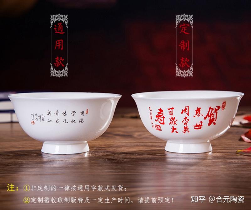 景德镇陶瓷寿碗定制烧字，家中老人生日寿辰回礼两碗两勺礼盒套装加日期！ - 知乎
