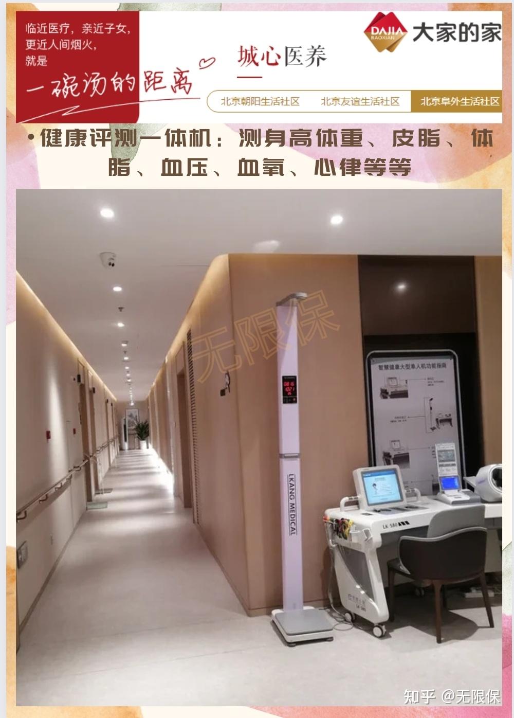 大家保险城心养老,和子女一碗汤的距离! - 知乎