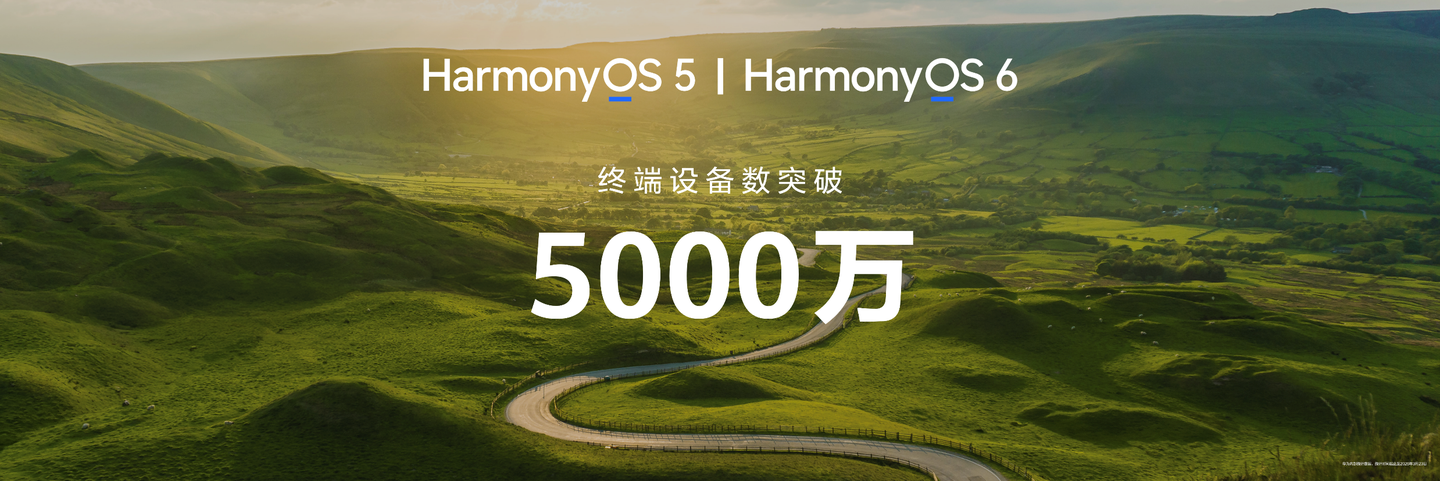 华为畅享90系列发布,首次搭载HarmonyOS 6,鸿蒙完成全机型覆盖