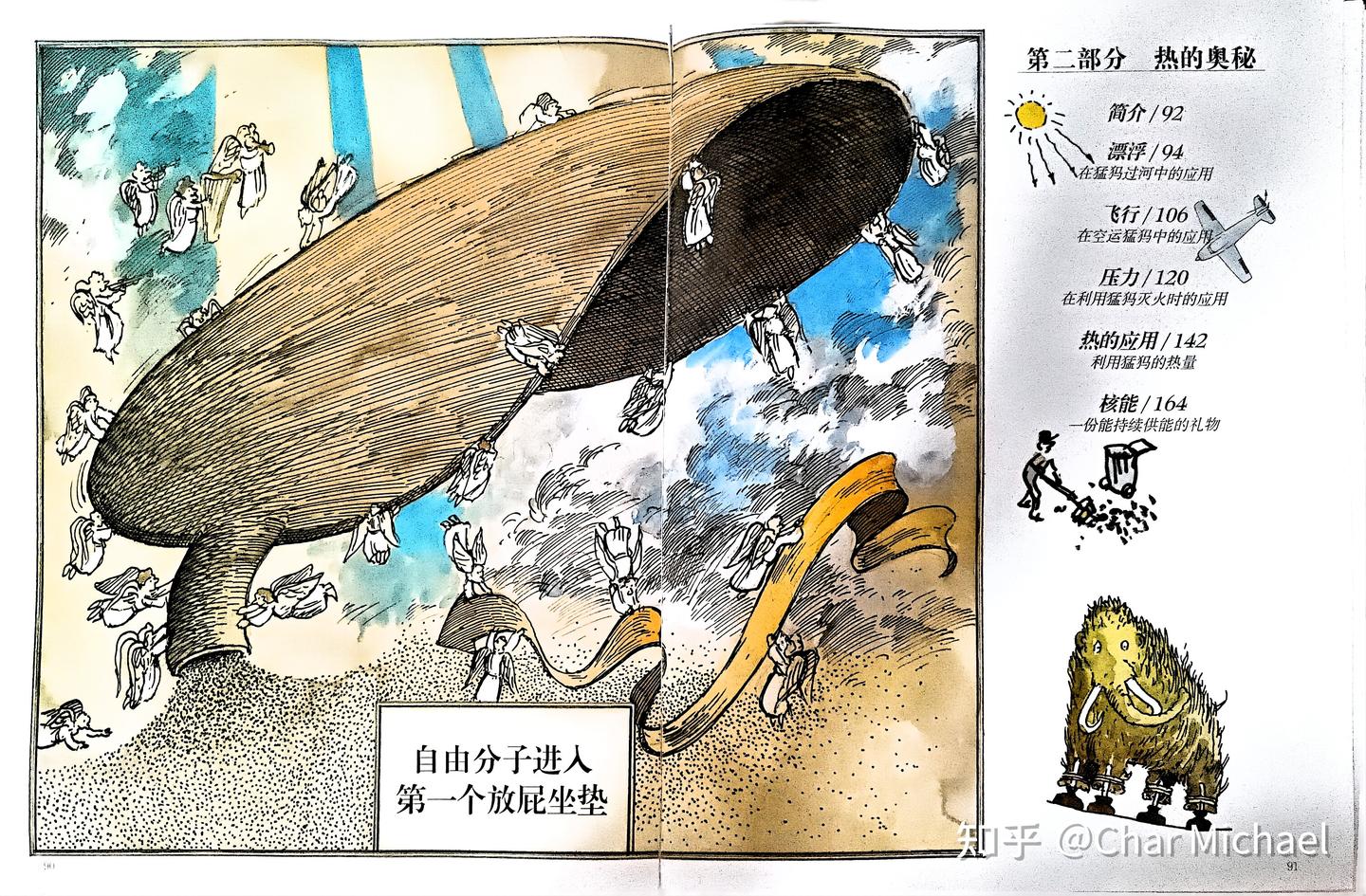 万物运转的秘密》书评- 知乎