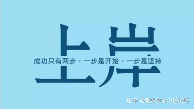 四川教师招聘公招备考笔试经验分享 - 知乎