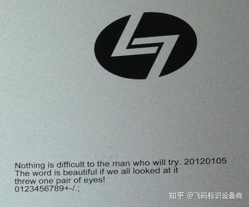 黑颜色logo激光镭雕飞码标识