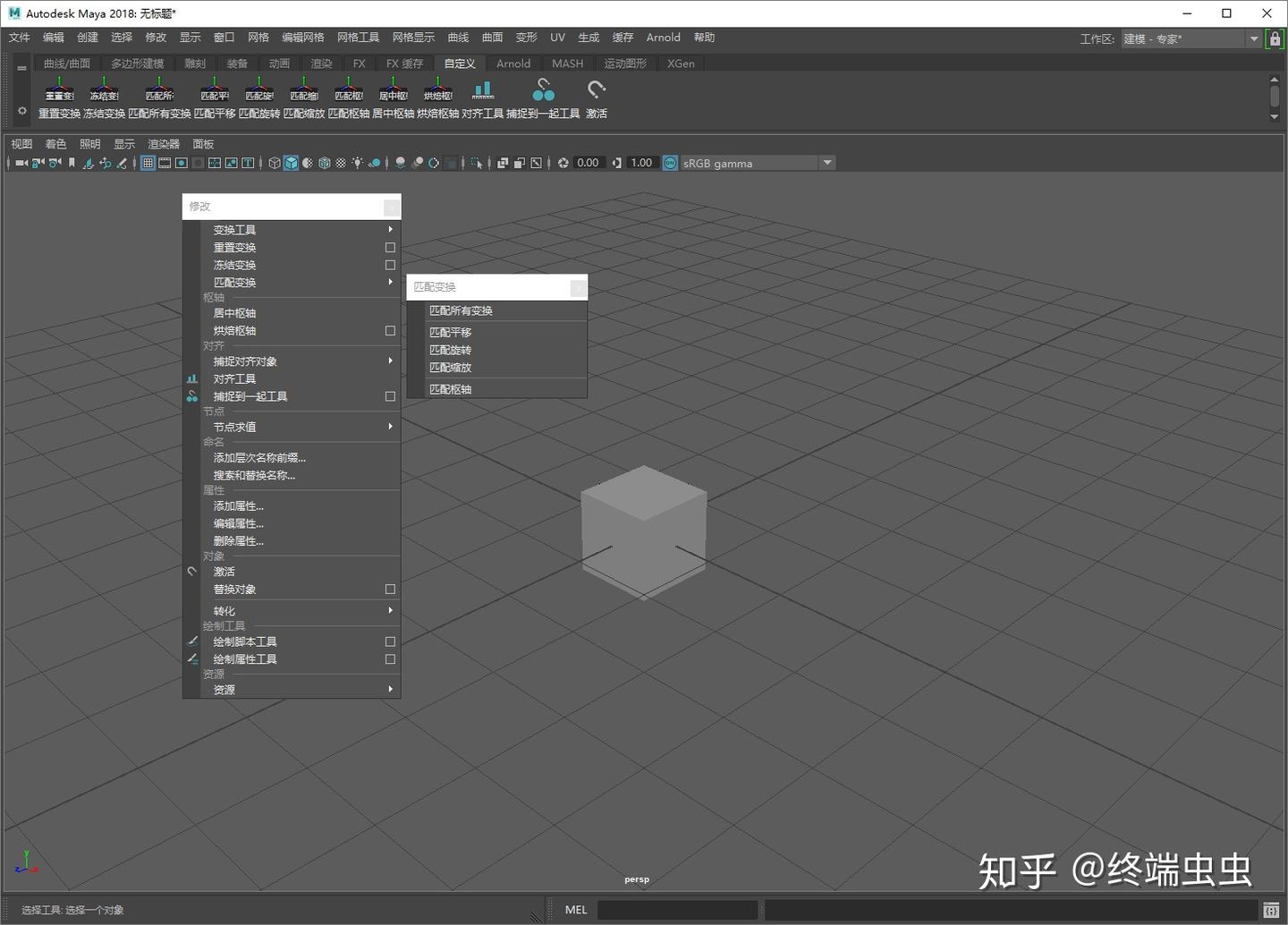 关于Maya的一些操作技巧- 知乎