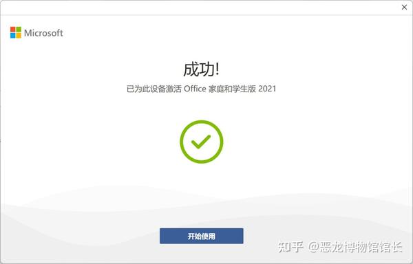 手把手教您激活Windows 11和Office 2021 - 知乎