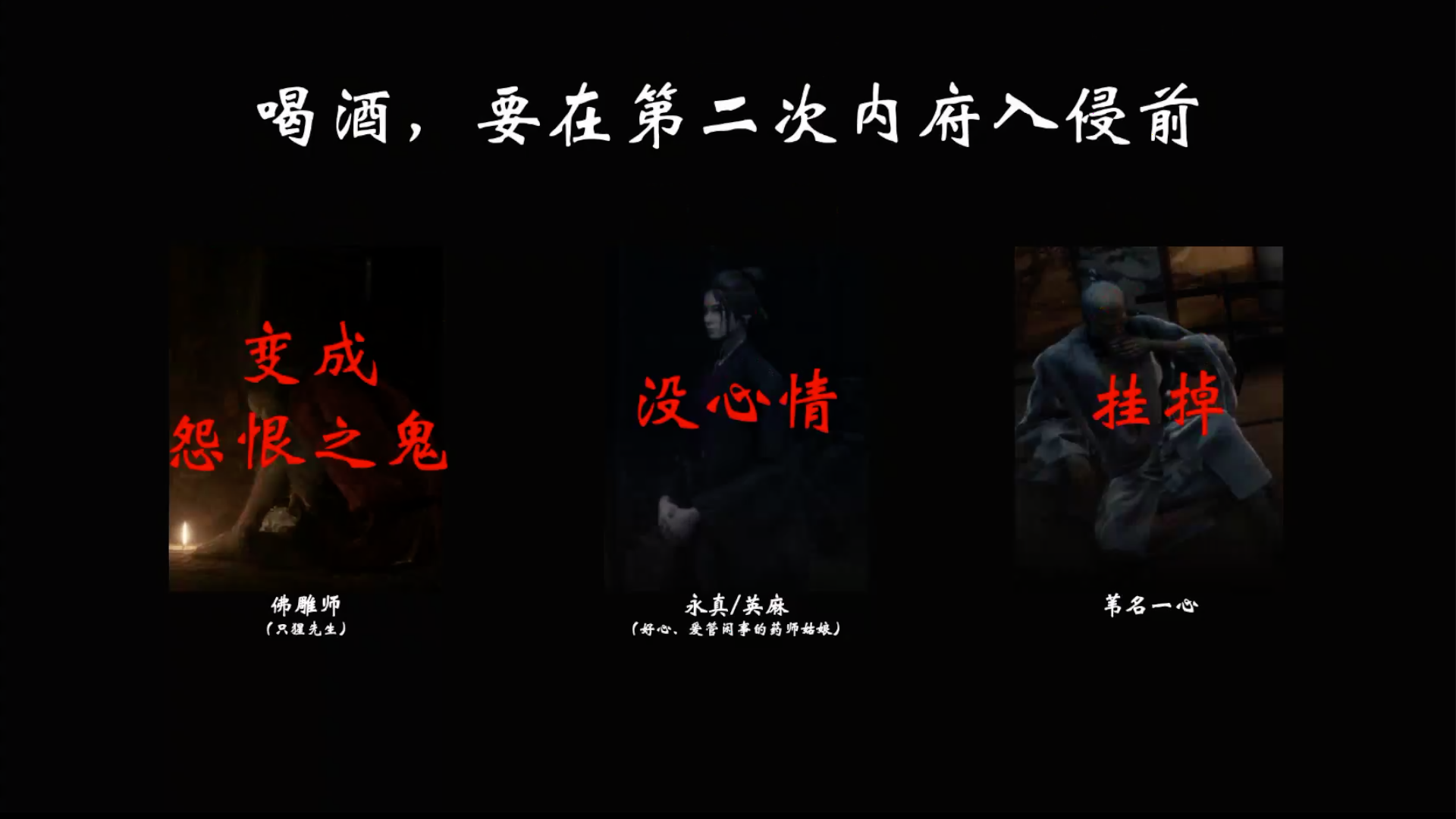 只狼物品志将进酒杯莫停