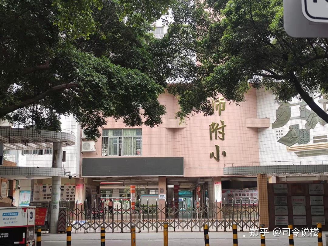 南海师范附属小学图片