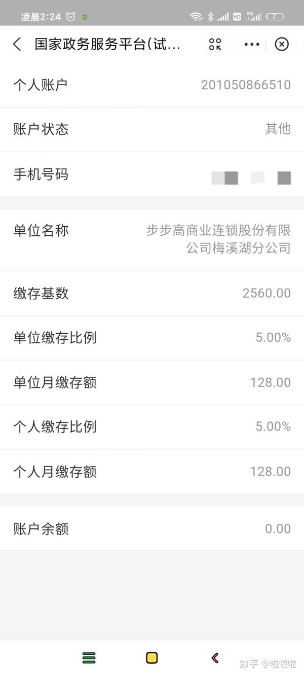 怎样在 Excel 中将文本转换为日期格式 知乎