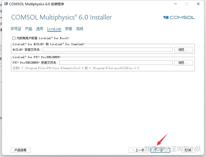  comsol 6 0 