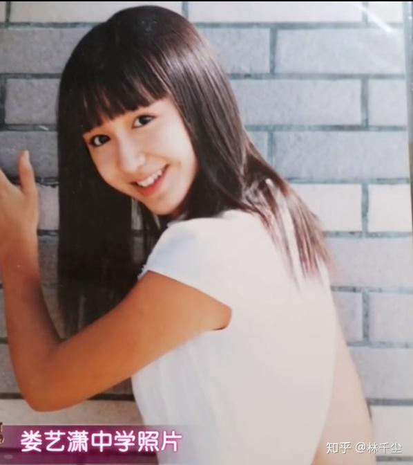 被同学孤立嘲骂,童年曾深陷自闭,娄艺潇低开高走的精彩人生 - 知乎