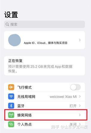 苹果手机连不上热点是怎么回事(苹果手机连不上热点是怎么回事显示热点故障)