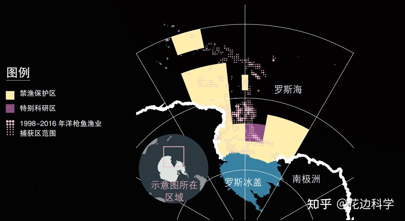 罗斯海地区海洋保护区