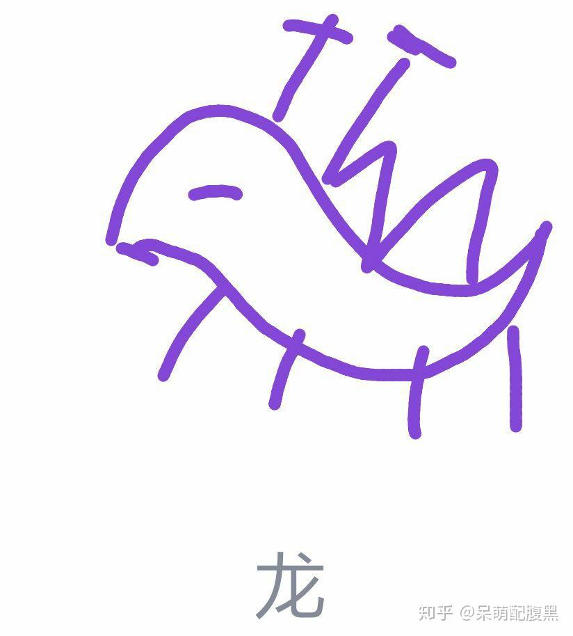 qq画画红包龙怎么画