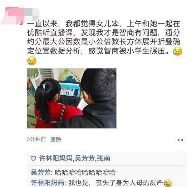 网课班主任刷礼物(网课班主任刷礼物违法吗)