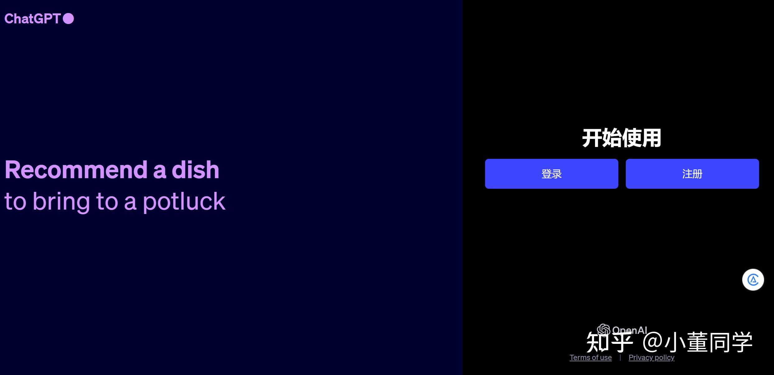 怎么用ChatGPT客户端?详细教程在这里哦~插图2 怎么用ChatGPT客户端?详细教程在这里哦~插图2