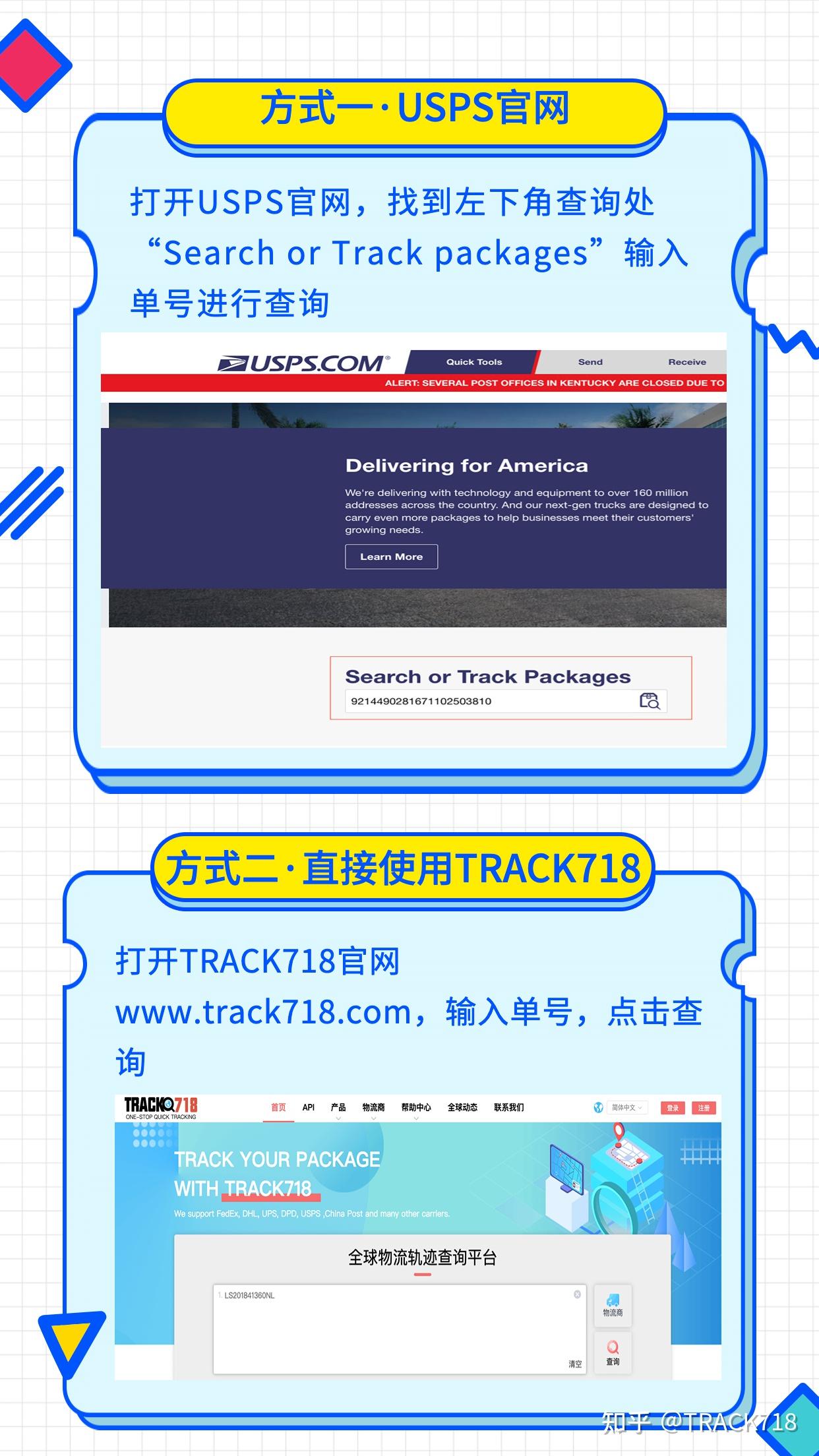 你读懂国际包裹轨迹信息了么？TRACK718来支招-附USPS轨迹超详解 - 知乎
